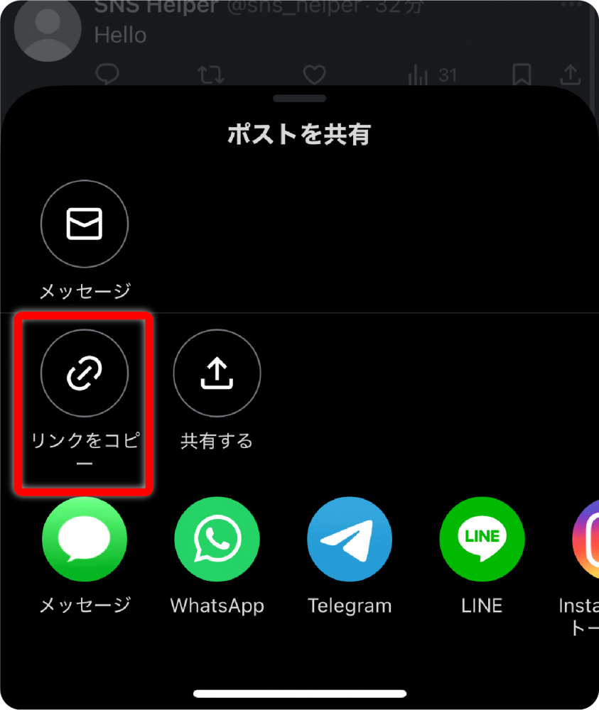 Mobile view of an X (formerly Twitter) share menu displaying the ‘Copy Link to Profile’ option highlighted.